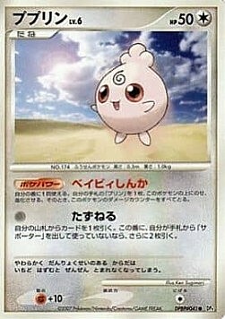 Igglybuff Lv.6