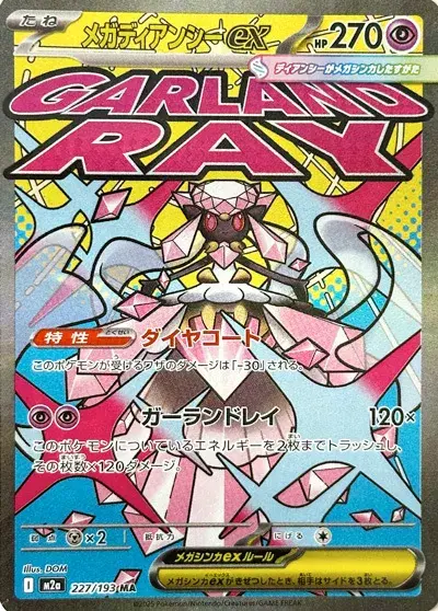 Mega Diancie ex