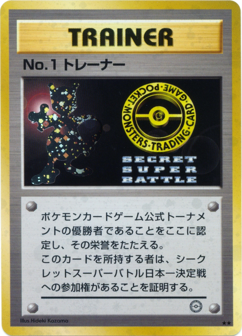 No. 1 Trainer