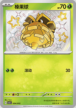 Pineco