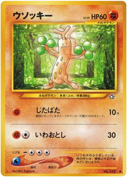 Sudowoodo