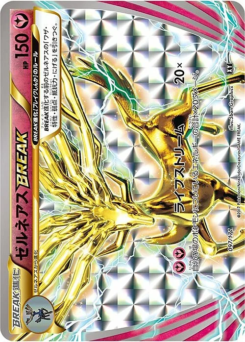 Xerneas BREAK