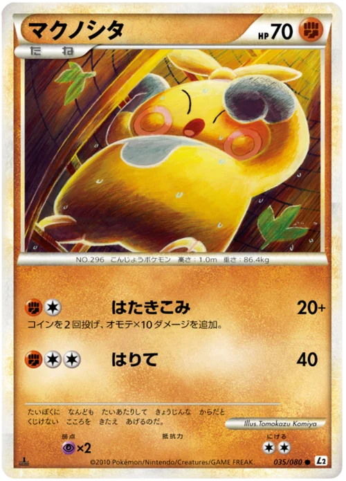 Makuhita