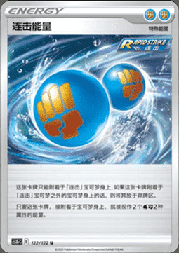 Rapid Strike Energy