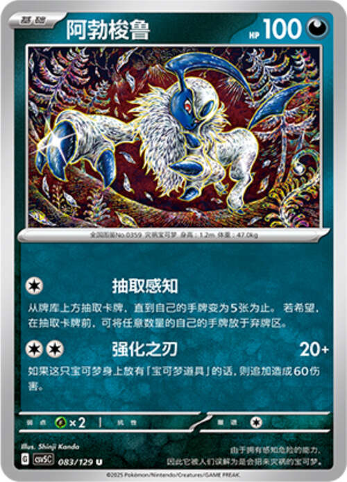 Absol