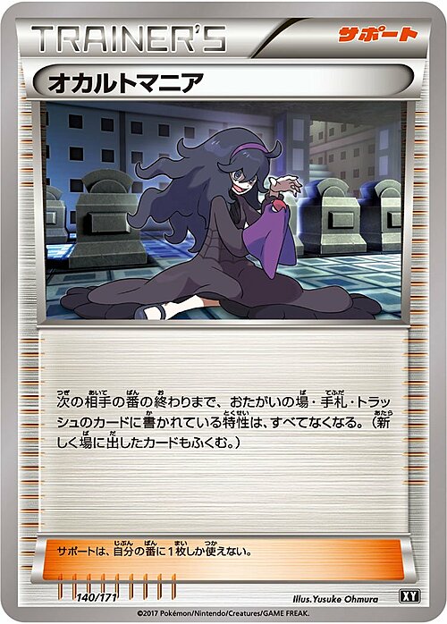 Hex Maniac