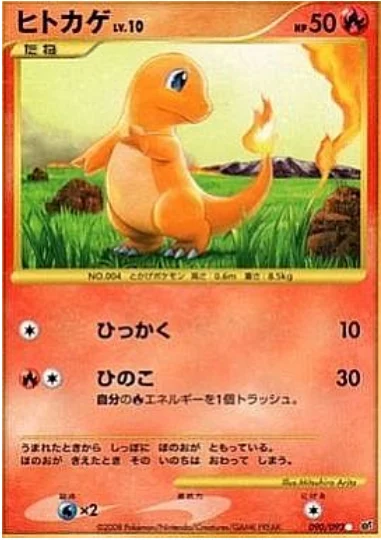 Charmander Lv.10
