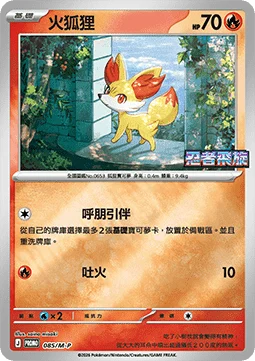 Fennekin