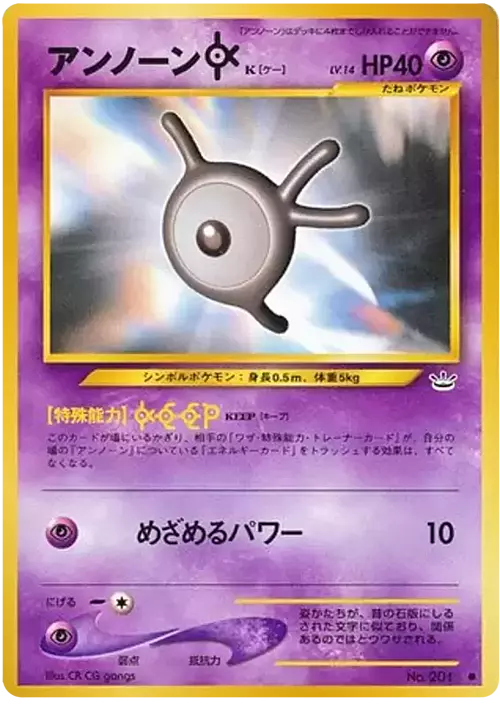 Unown K Lv.14