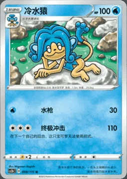 Simipour