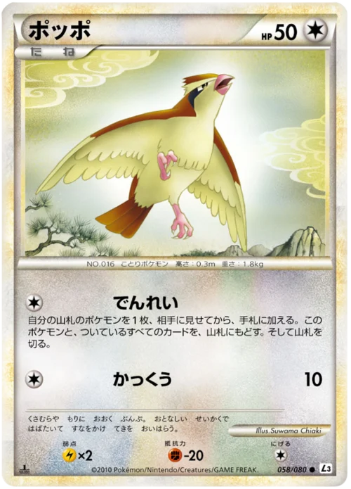 Pidgey