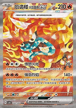 Hearthflame Mask Ogerpon ex