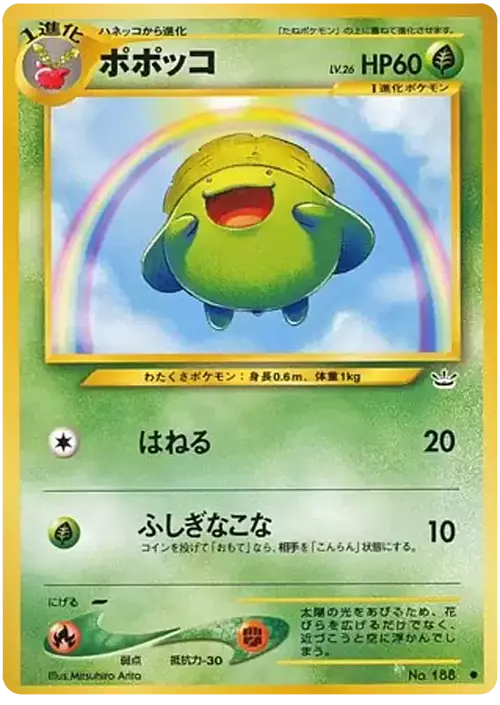 Skiploom Lv.26