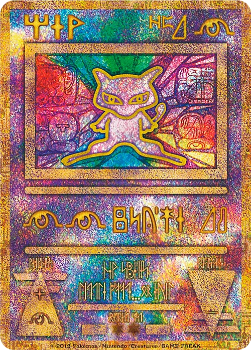 Ancient Mew