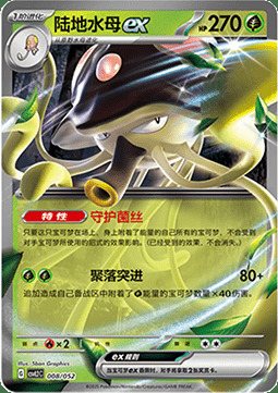 Toedscruel ex