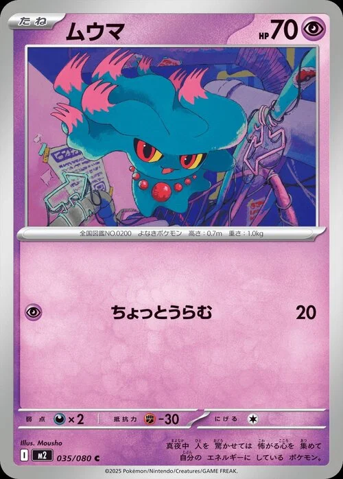 Misdreavus