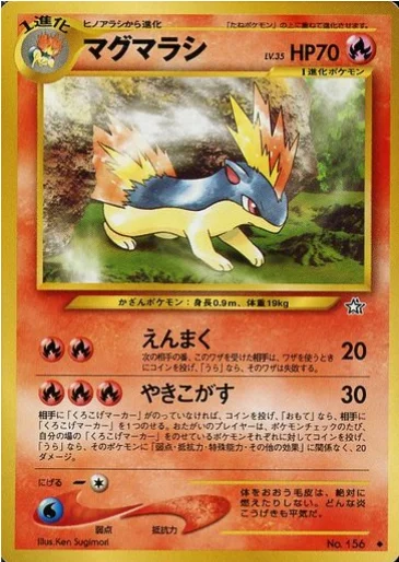 Quilava Lv.35