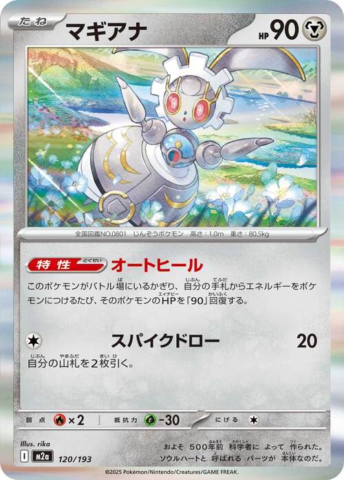 Auction card for Magearna