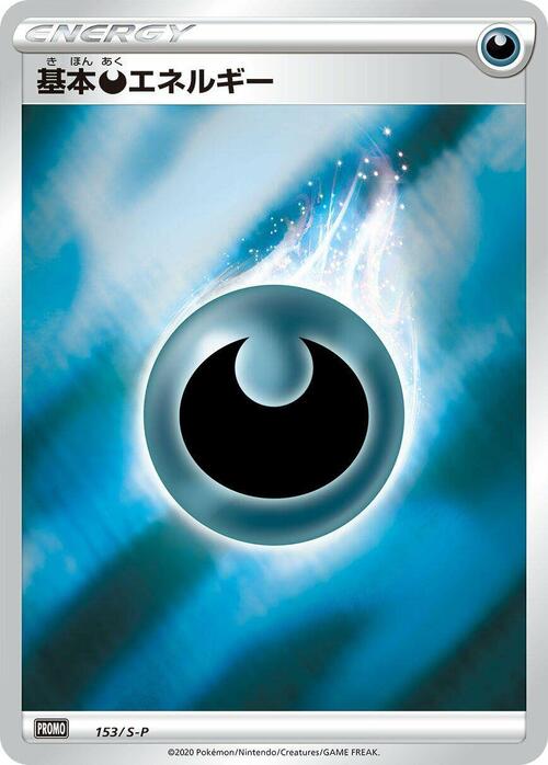 Darkness Energy