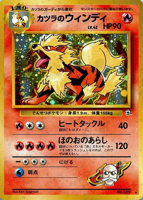 Blaine's Arcanine Lv.42