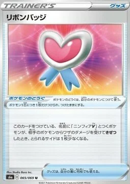 Ribbon Badge
