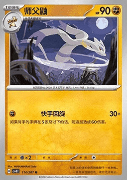 Mienshao