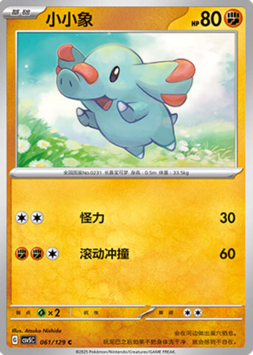 Phanpy