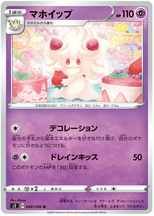 Alcremie