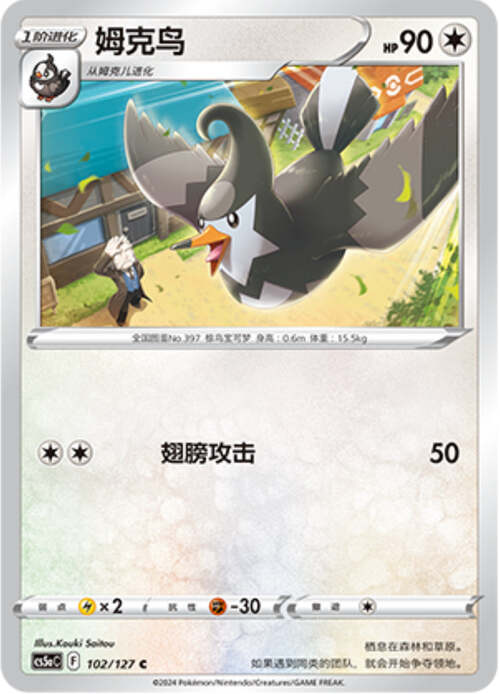 Staravia