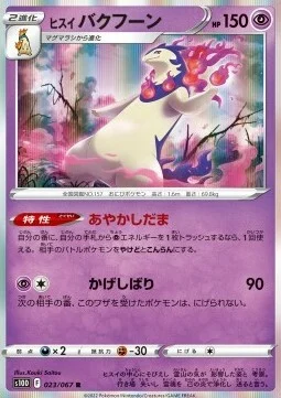 Hisuian Typhlosion