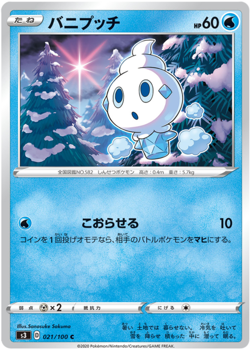 Vanillite