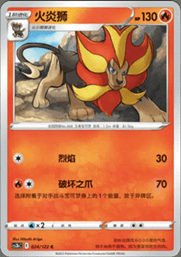 Pyroar