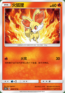 Fennekin