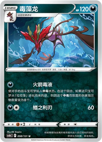 Dragalge