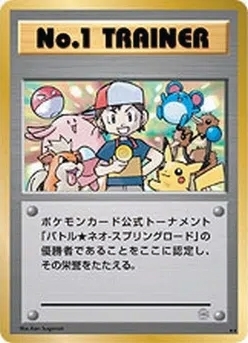 No. 1 Trainer