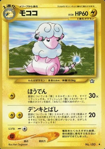 Flaaffy Lv.26