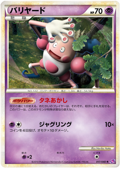 Mr. Mime