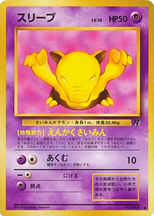 Drowzee Lv.10