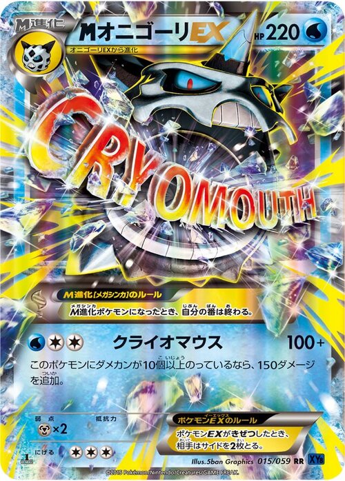 M Glalie ex