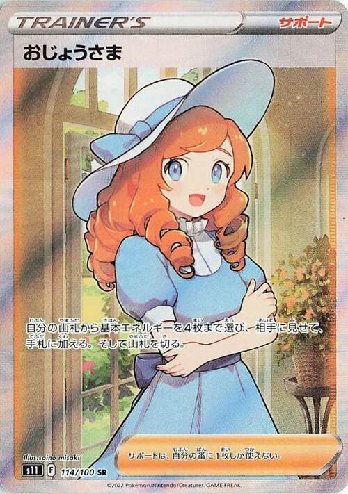 Lady