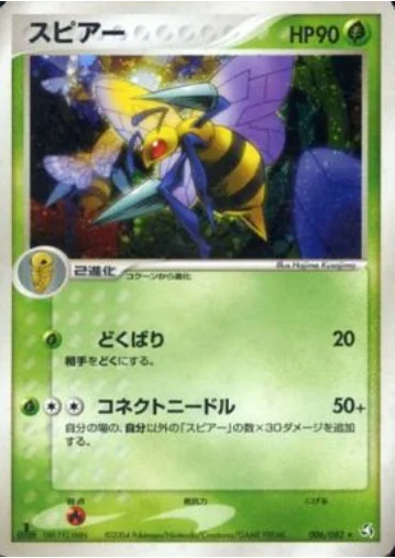 Beedrill