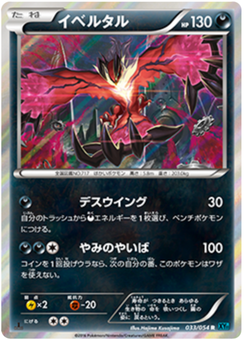 Yveltal