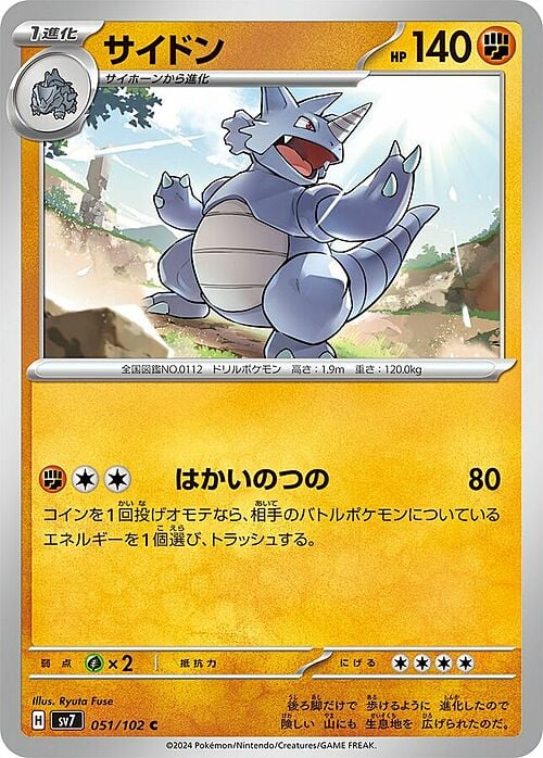 Rhydon