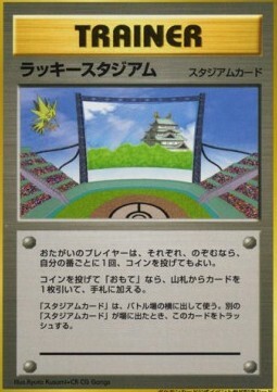Lucky Stadium
