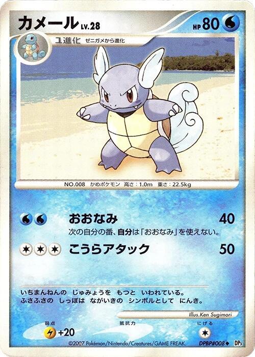 Wartortle Lv.28