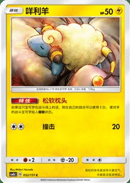 Mareep