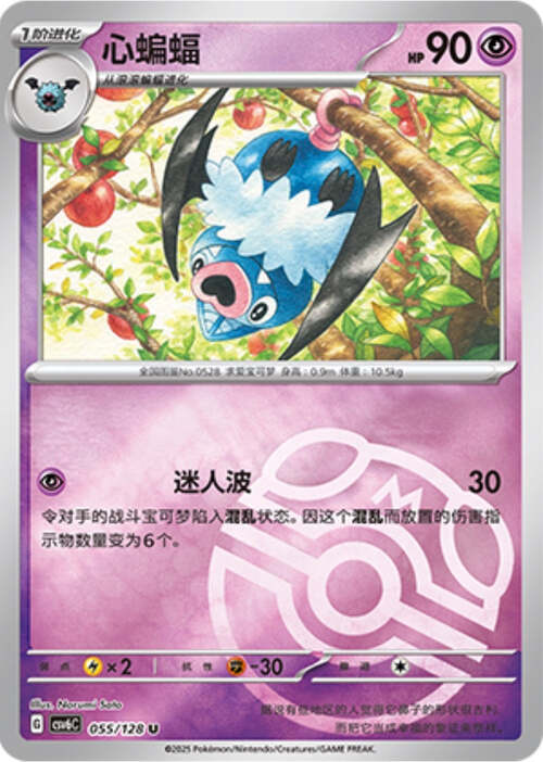 Swoobat
