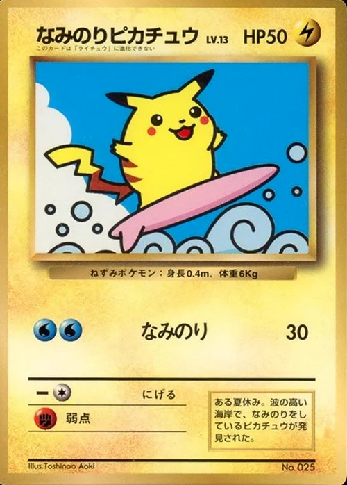 Surfing Pikachu Lv.13