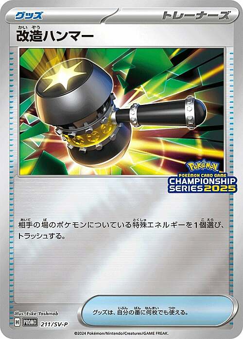 Enhanced Hammer