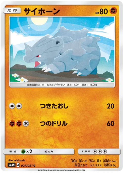 Rhyhorn